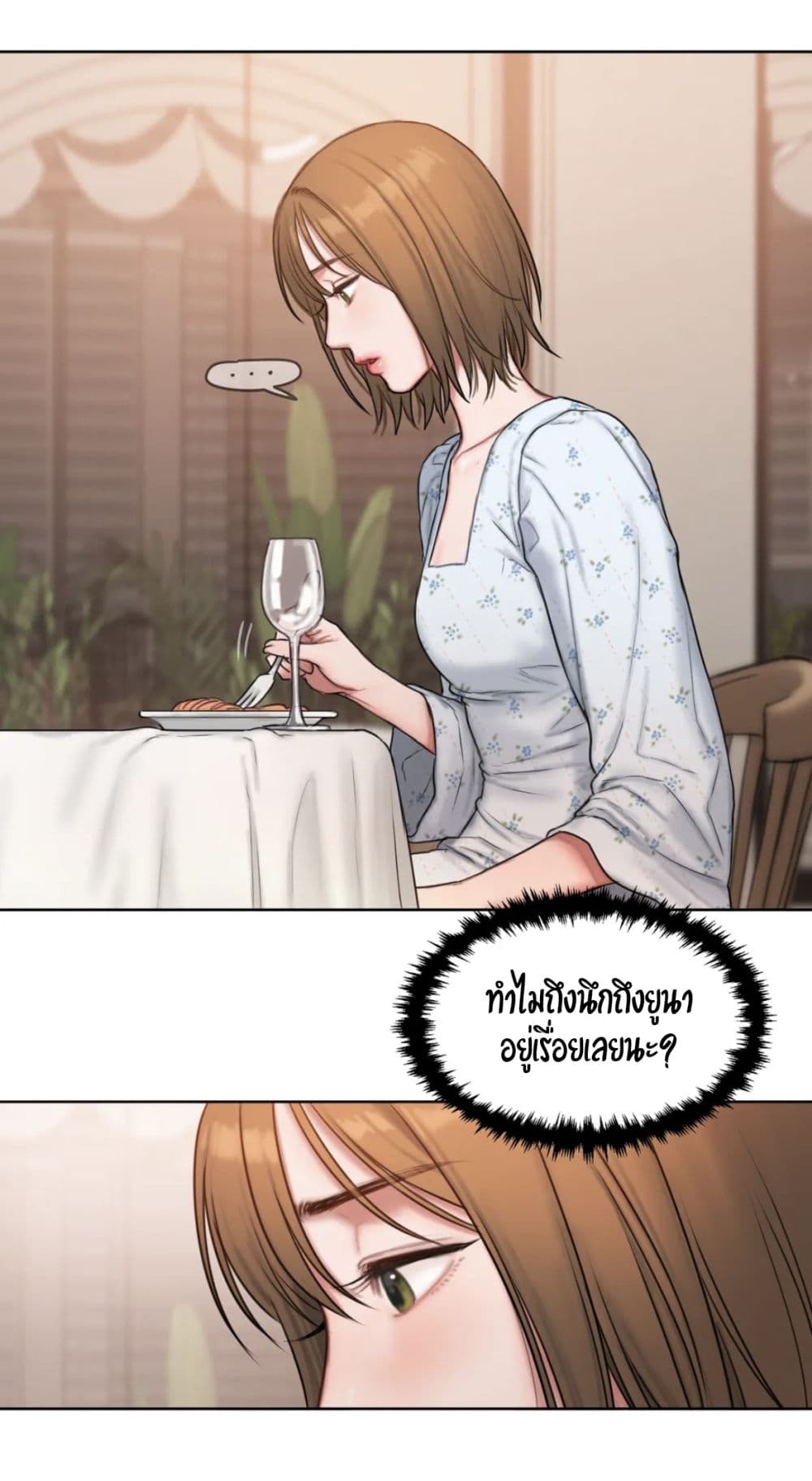 คิดดีไม่ได้เลย-4-Bad-Thinking-Diary-CH.4-37