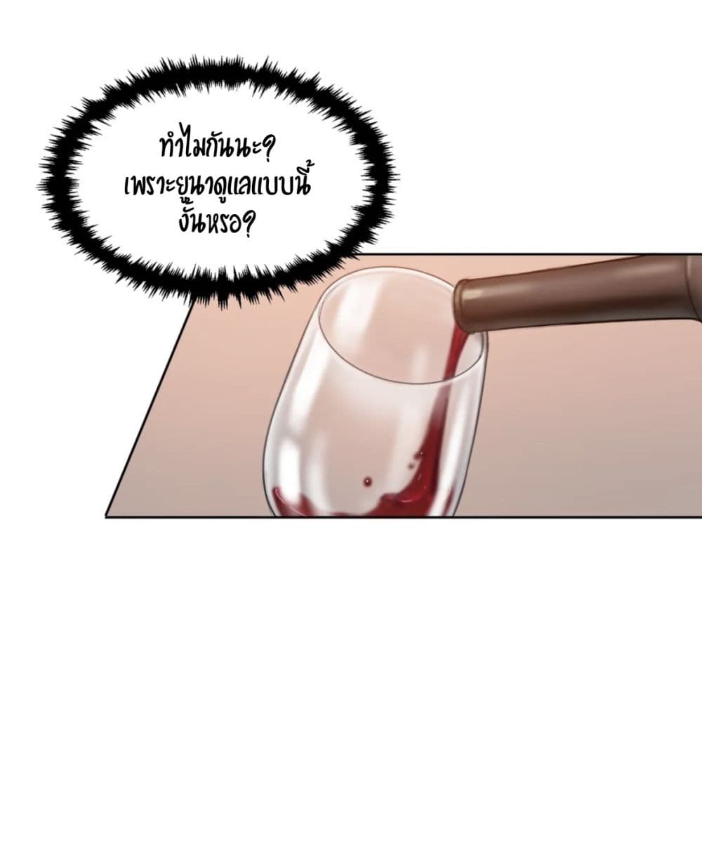 คิดดีไม่ได้เลย-4-Bad-Thinking-Diary-CH.4-38 คิดดีไม่ได้เลย-4-Bad-Thinking-Diary-CH.4-38