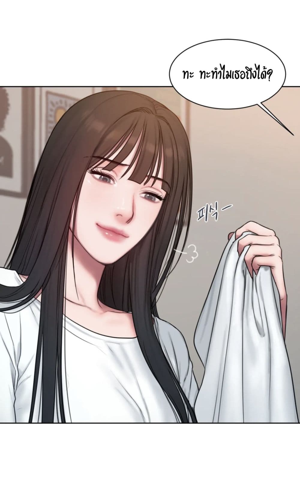 คิดดีไม่ได้เลย-4-Bad-Thinking-Diary-CH.4-5