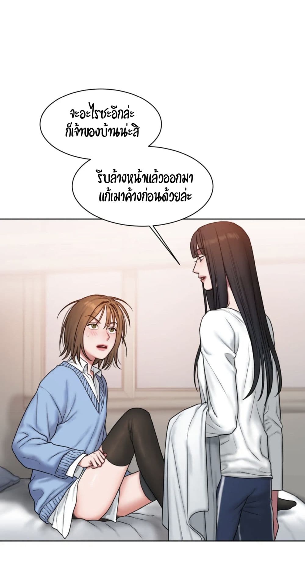 คิดดีไม่ได้เลย-4-Bad-Thinking-Diary-CH.4-6