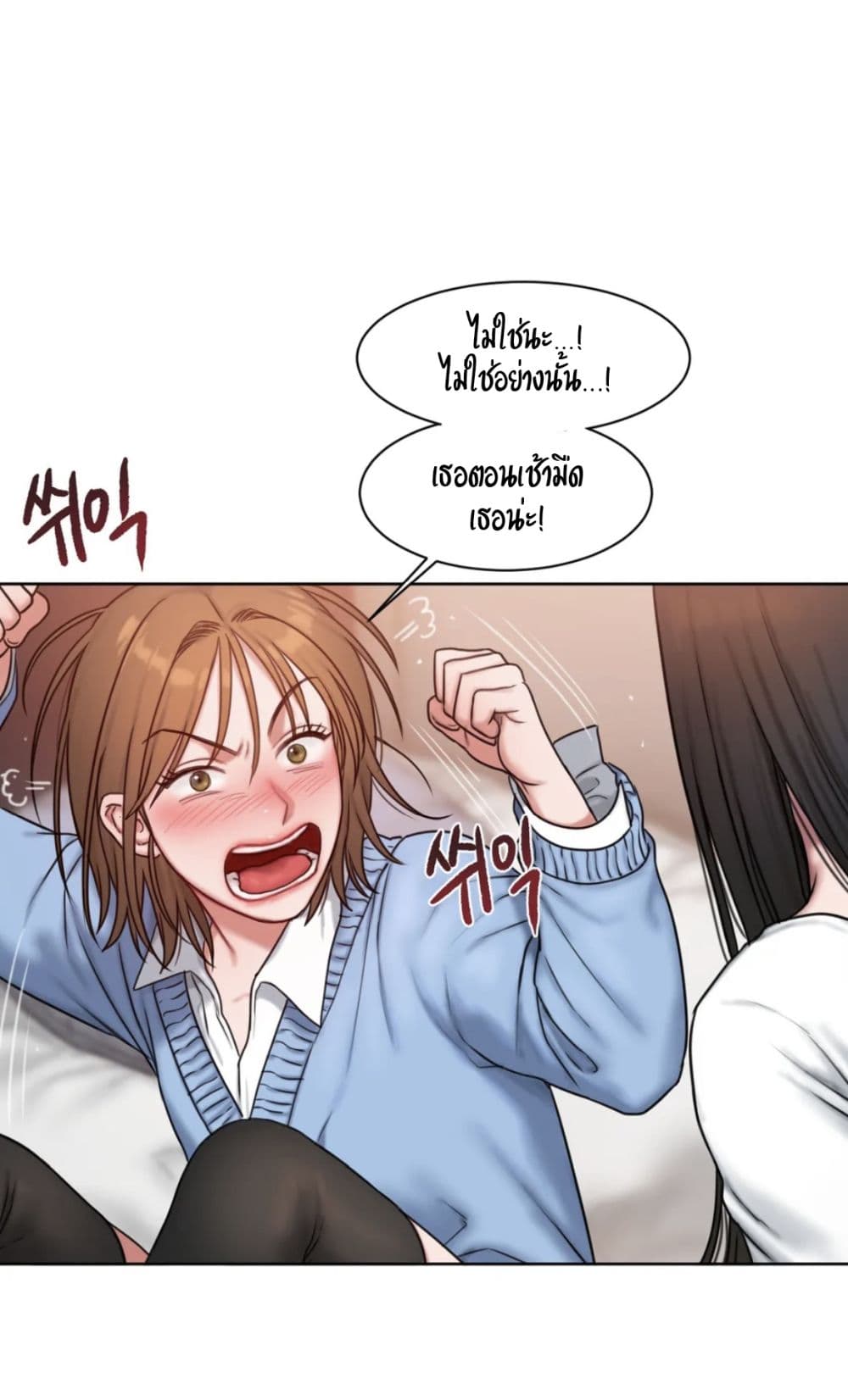 คิดดีไม่ได้เลย-4-Bad-Thinking-Diary-CH.4-7