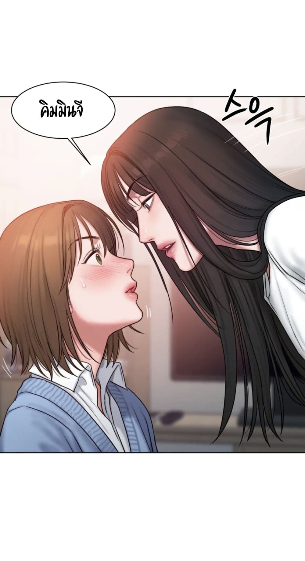 คิดดีไม่ได้เลย-4-Bad-Thinking-Diary-CH.4-9-1