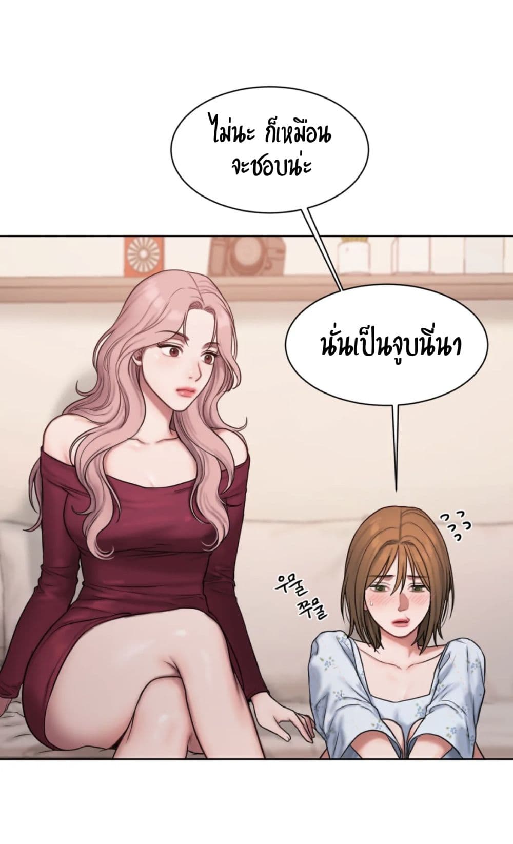 คิดดีไม่ได้เลย-5-Bad-Thinking-Diary-CH.5-12