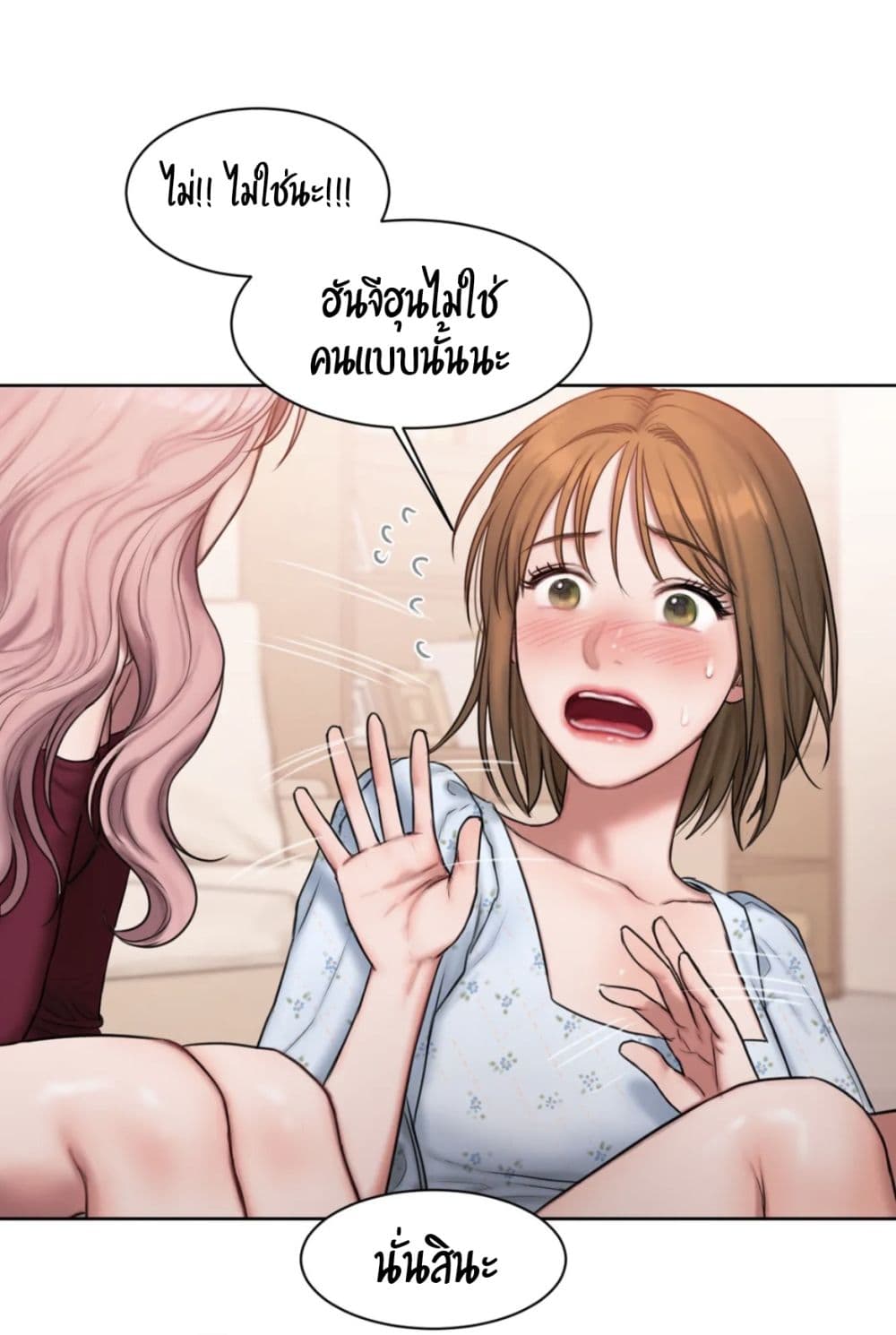 คิดดีไม่ได้เลย-5-Bad-Thinking-Diary-CH.5-14