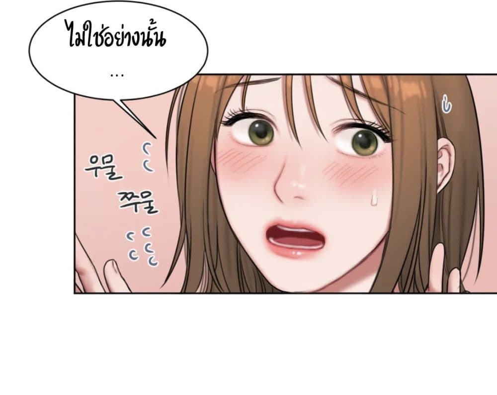 คิดดีไม่ได้เลย-5-Bad-Thinking-Diary-CH.5-15