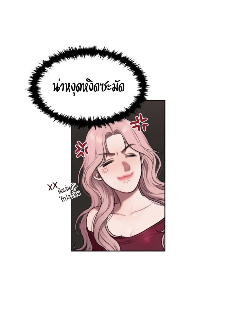 คิดดีไม่ได้เลย-5-Bad-Thinking-Diary-CH.5-16