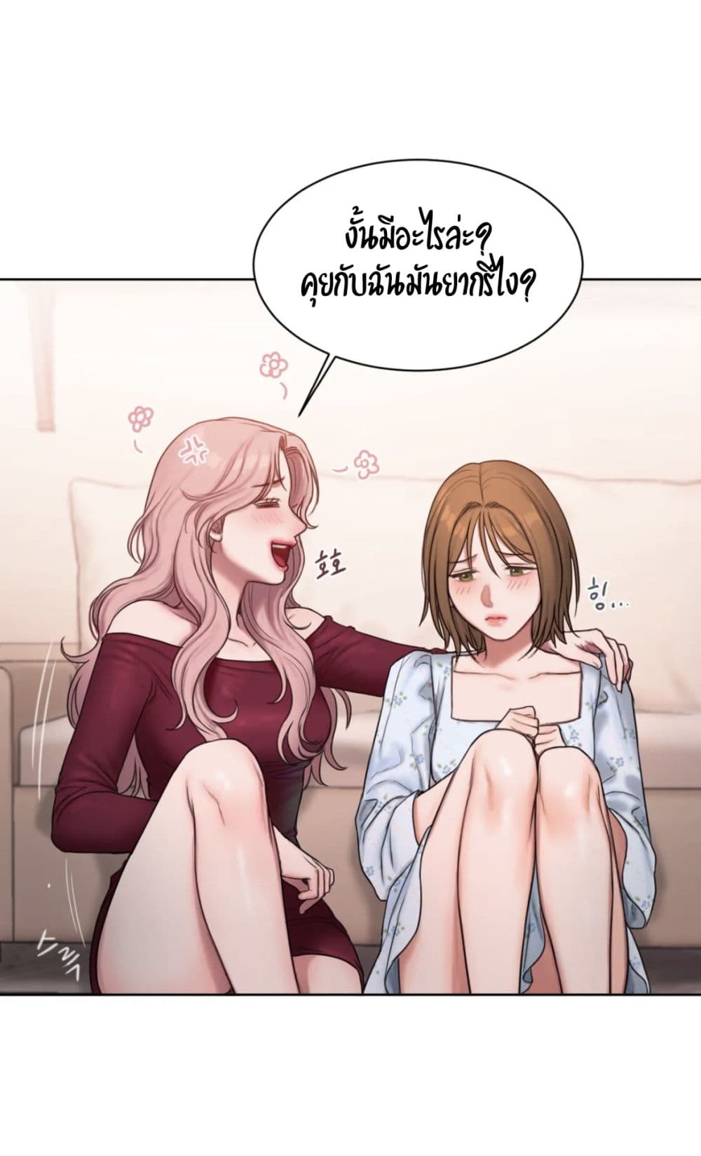 คิดดีไม่ได้เลย-5-Bad-Thinking-Diary-CH.5-17