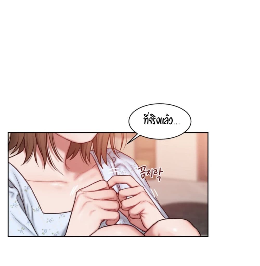 คิดดีไม่ได้เลย-5-Bad-Thinking-Diary-CH.5-18
