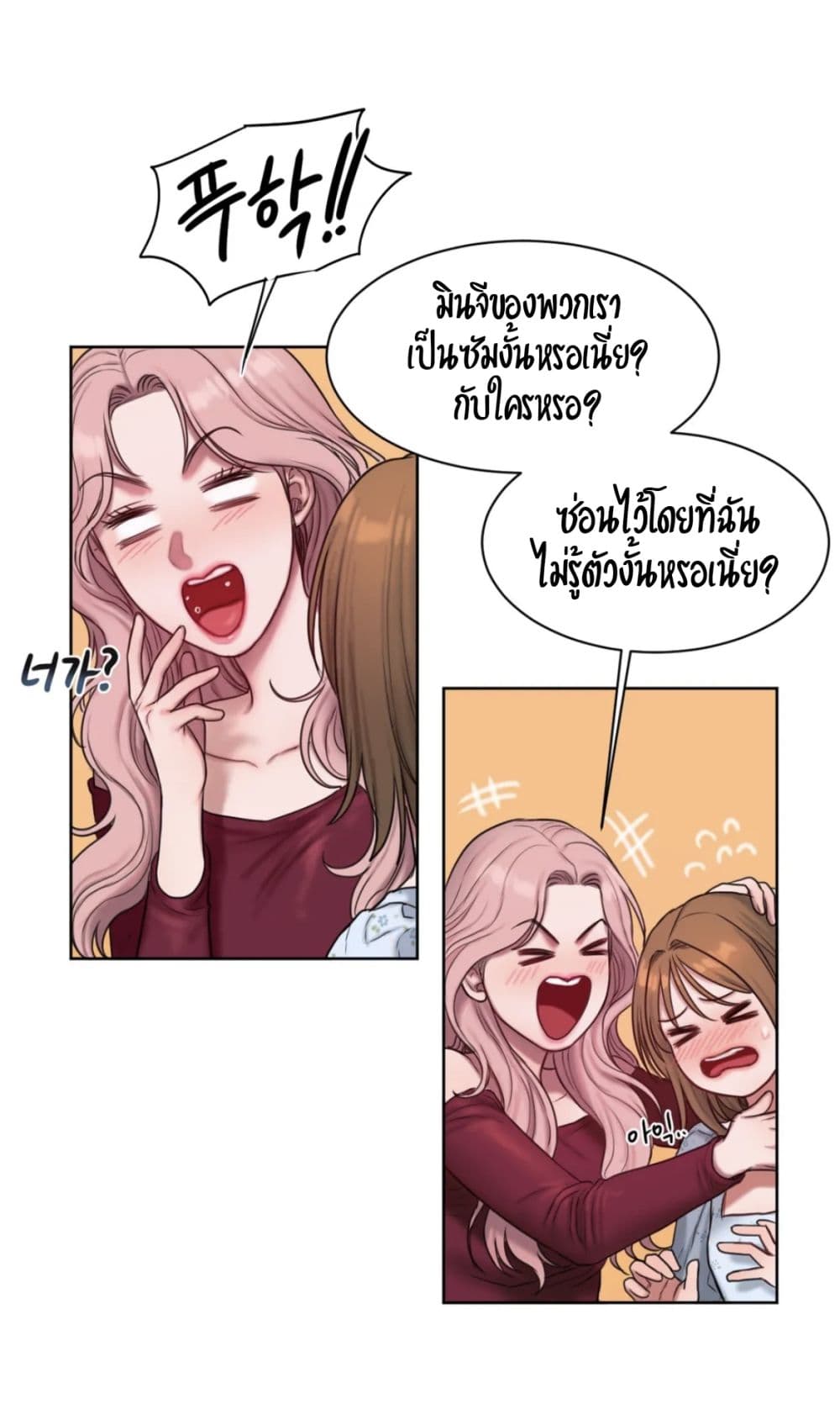 คิดดีไม่ได้เลย-5-Bad-Thinking-Diary-CH.5-20