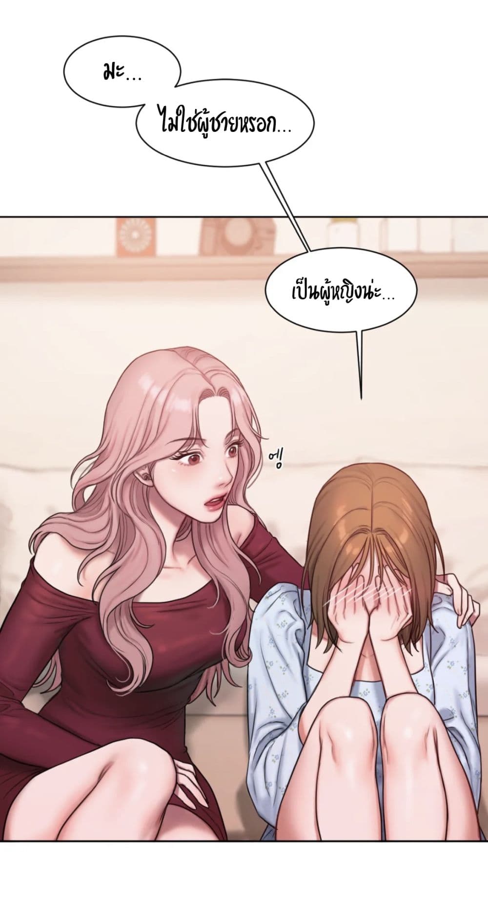 คิดดีไม่ได้เลย-5-Bad-Thinking-Diary-CH.5-21