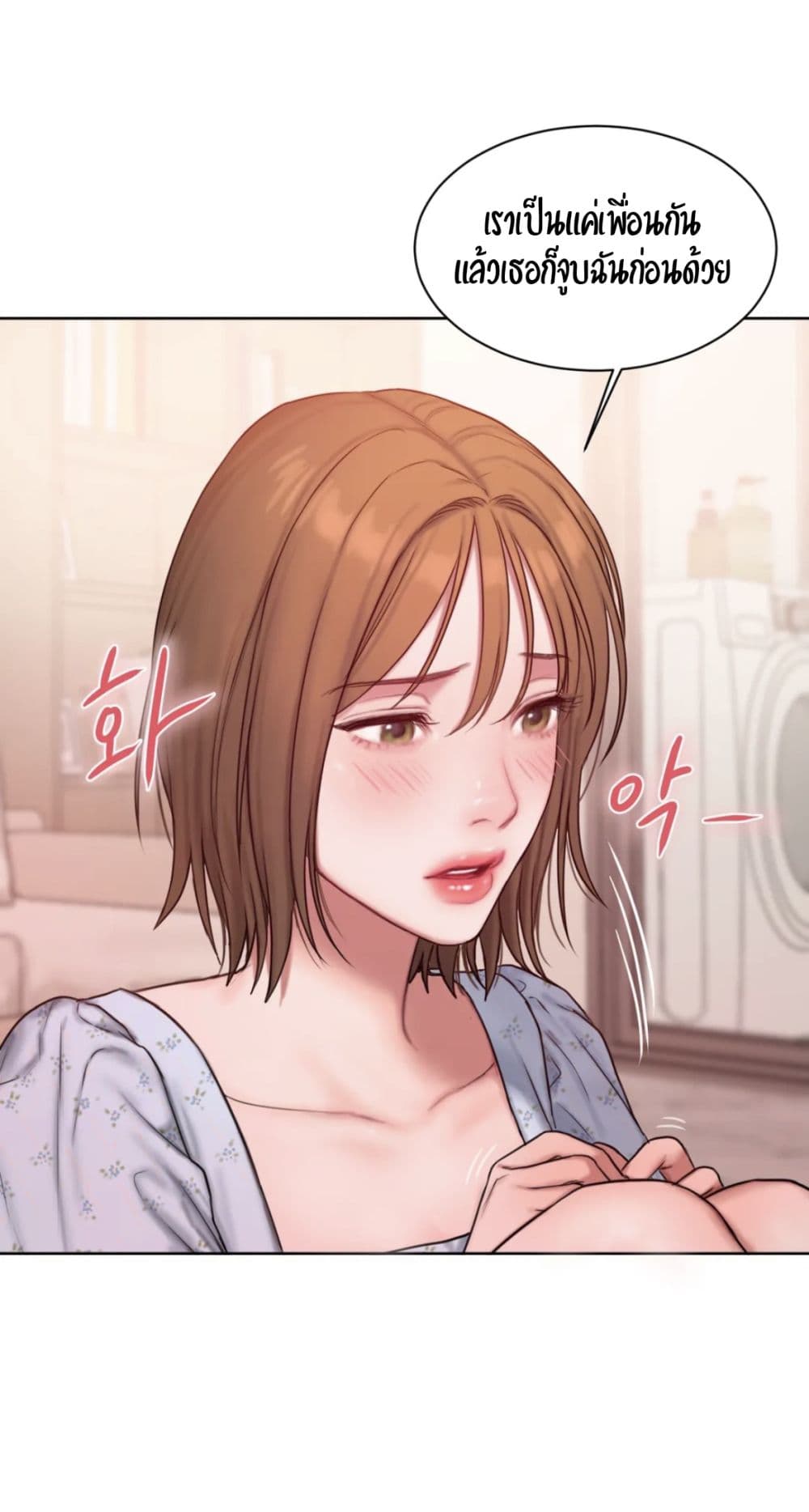 คิดดีไม่ได้เลย-5-Bad-Thinking-Diary-CH.5-22