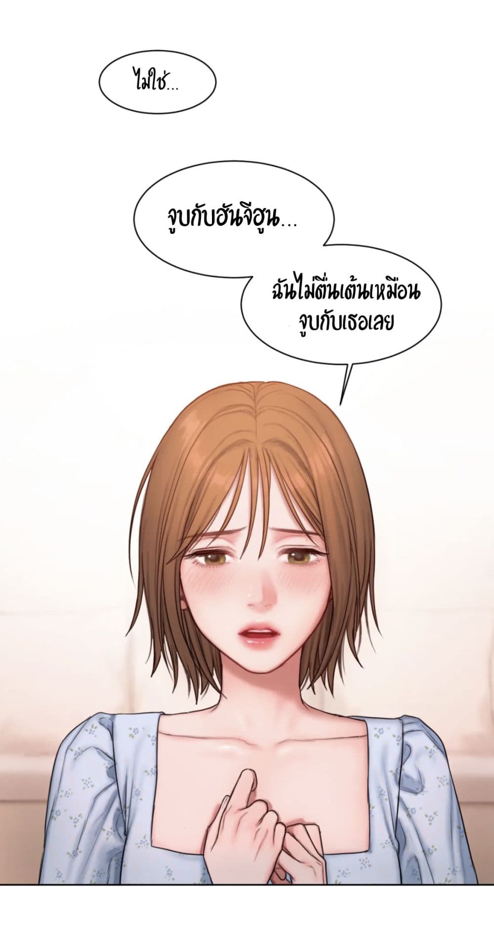 คิดดีไม่ได้เลย-5-Bad-Thinking-Diary-CH.5-24