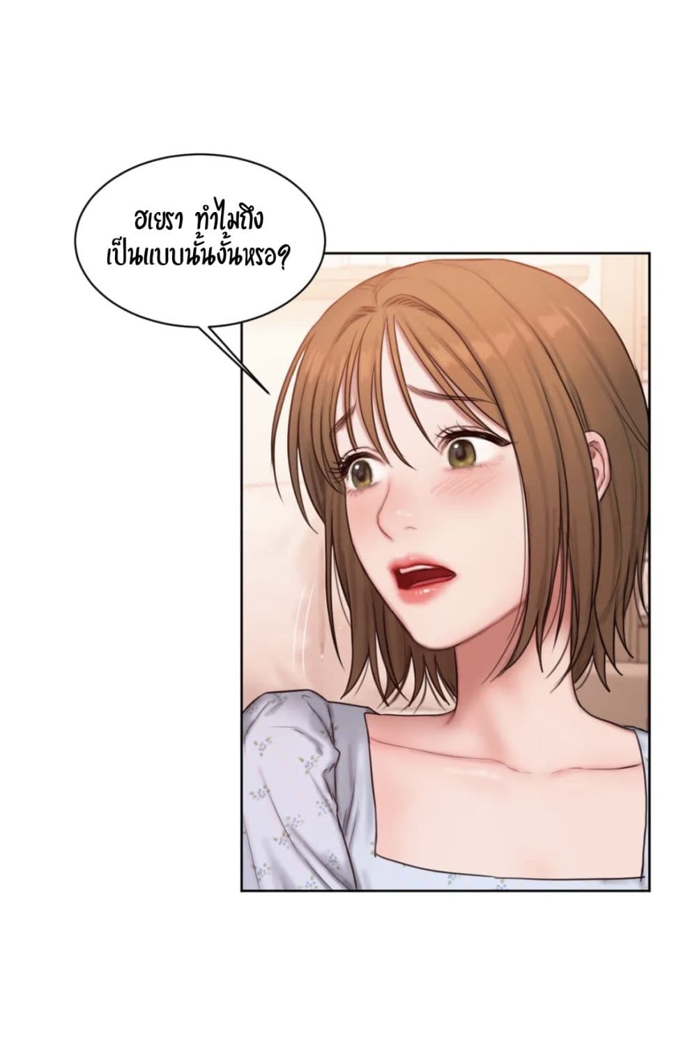 คิดดีไม่ได้เลย-5-Bad-Thinking-Diary-CH.5-26