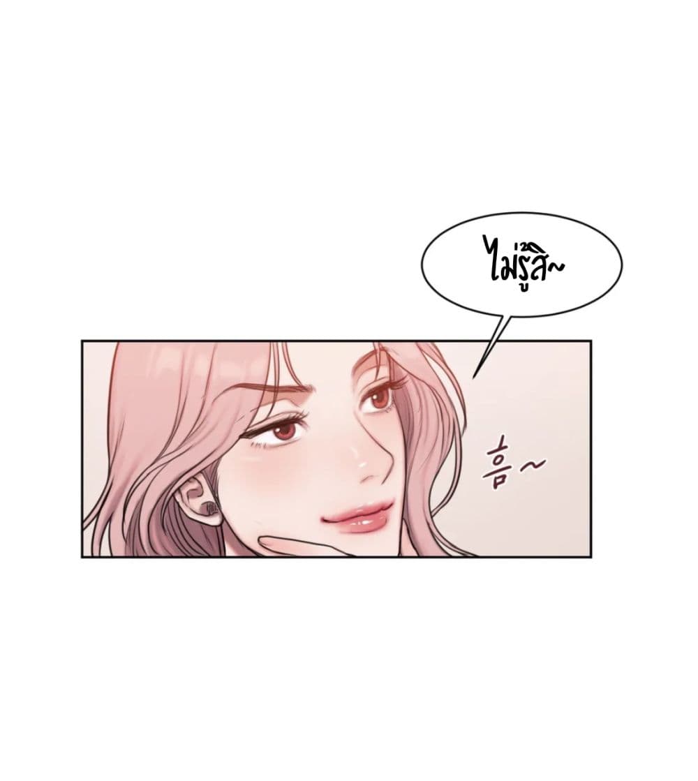 คิดดีไม่ได้เลย-5-Bad-Thinking-Diary-CH.5-27