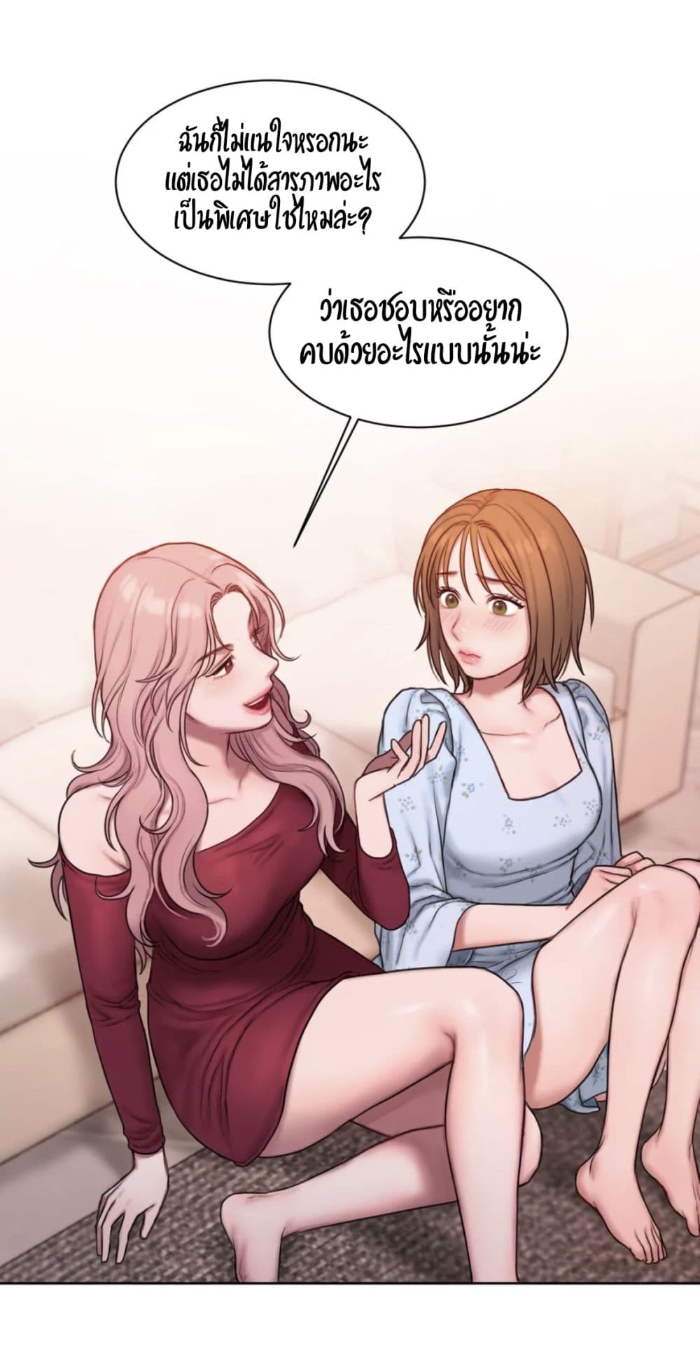 คิดดีไม่ได้เลย-5-Bad-Thinking-Diary-CH.5-28