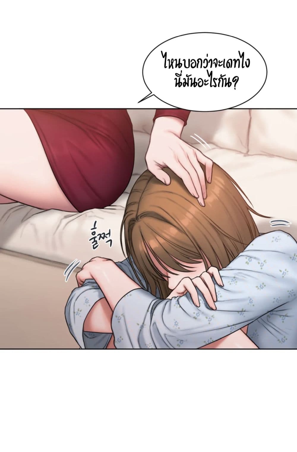 คิดดีไม่ได้เลย-5-Bad-Thinking-Diary-CH.5-3
