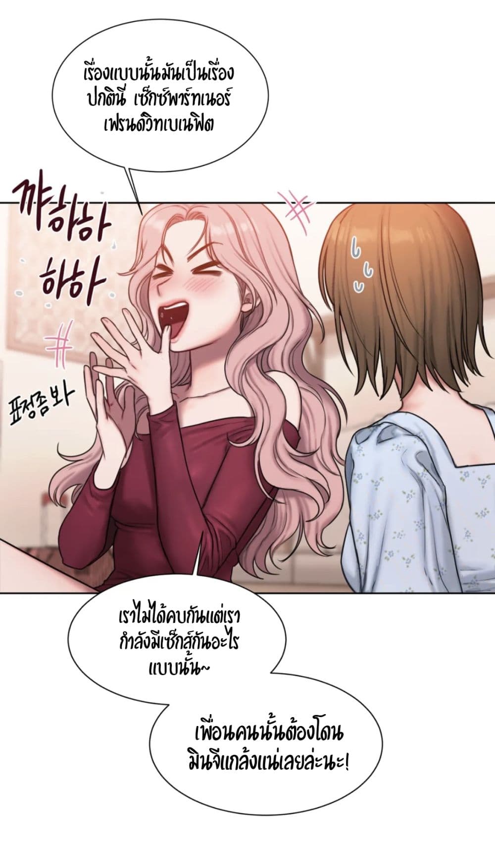 คิดดีไม่ได้เลย-5-Bad-Thinking-Diary-CH.5-32