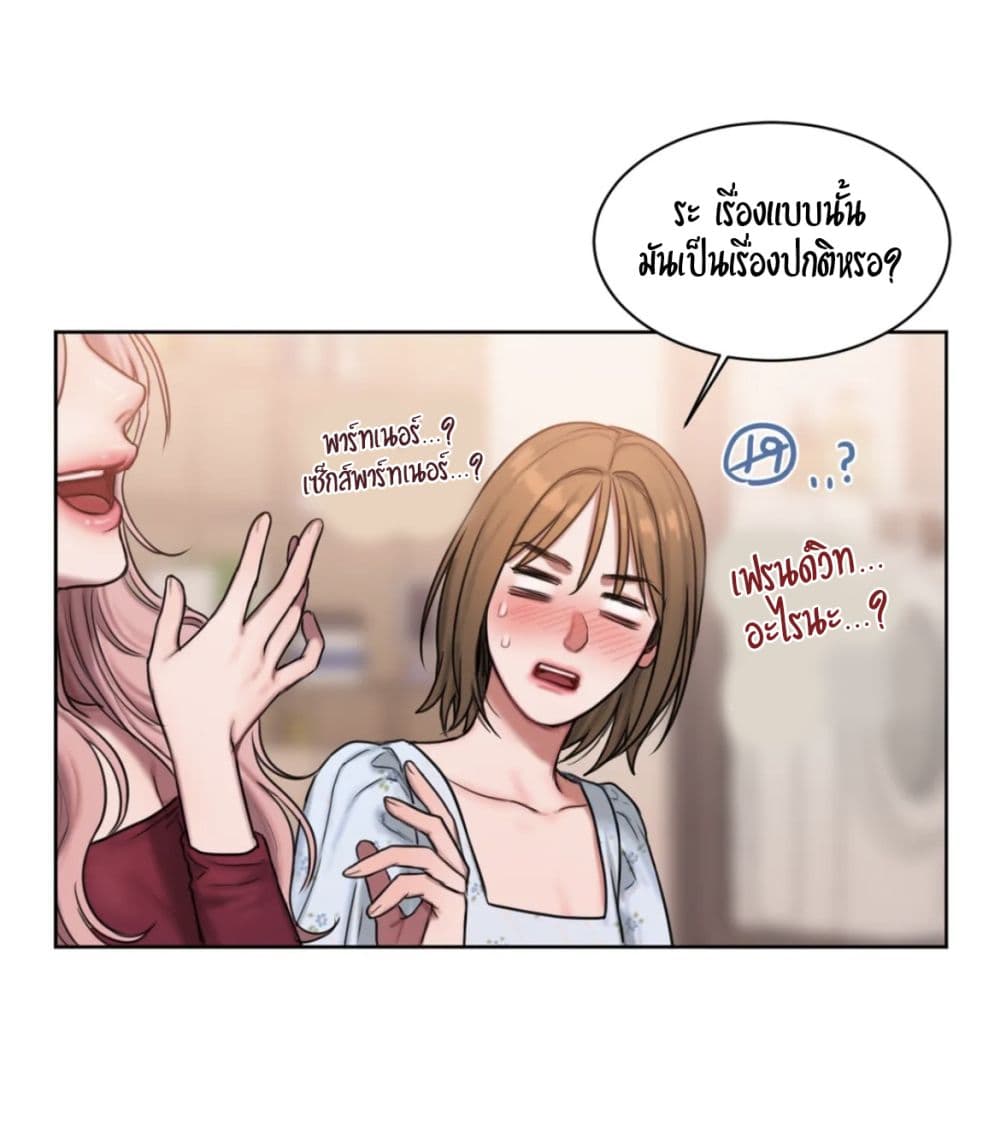 คิดดีไม่ได้เลย-5-Bad-Thinking-Diary-CH.5-33
