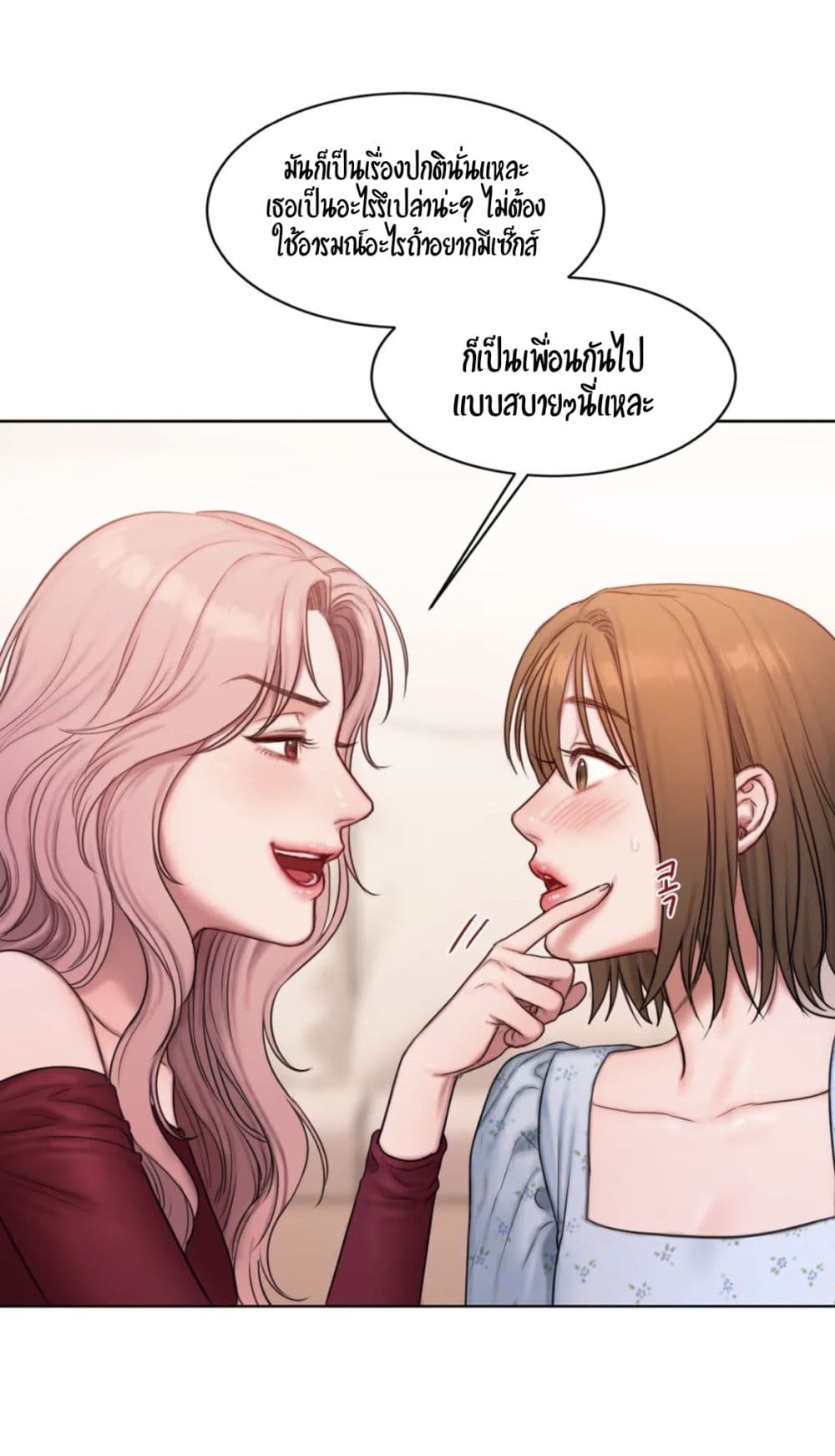 คิดดีไม่ได้เลย-5-Bad-Thinking-Diary-CH.5-34