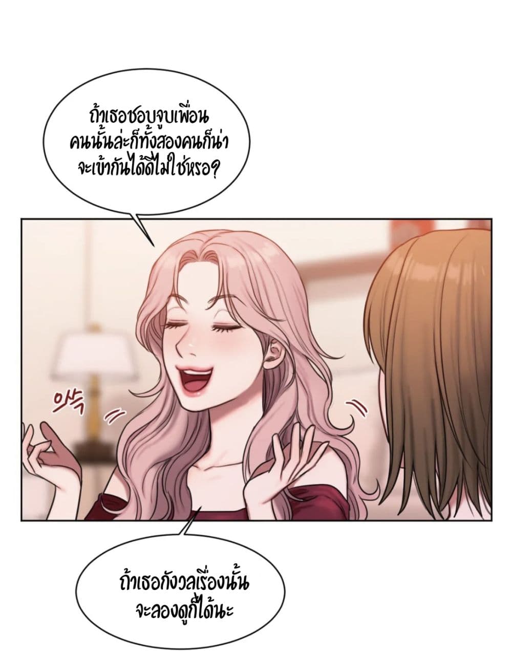 คิดดีไม่ได้เลย-5-Bad-Thinking-Diary-CH.5-35