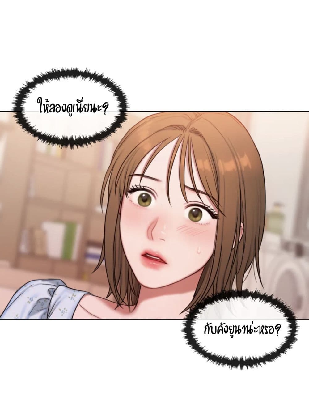 คิดดีไม่ได้เลย-5-Bad-Thinking-Diary-CH.5-37