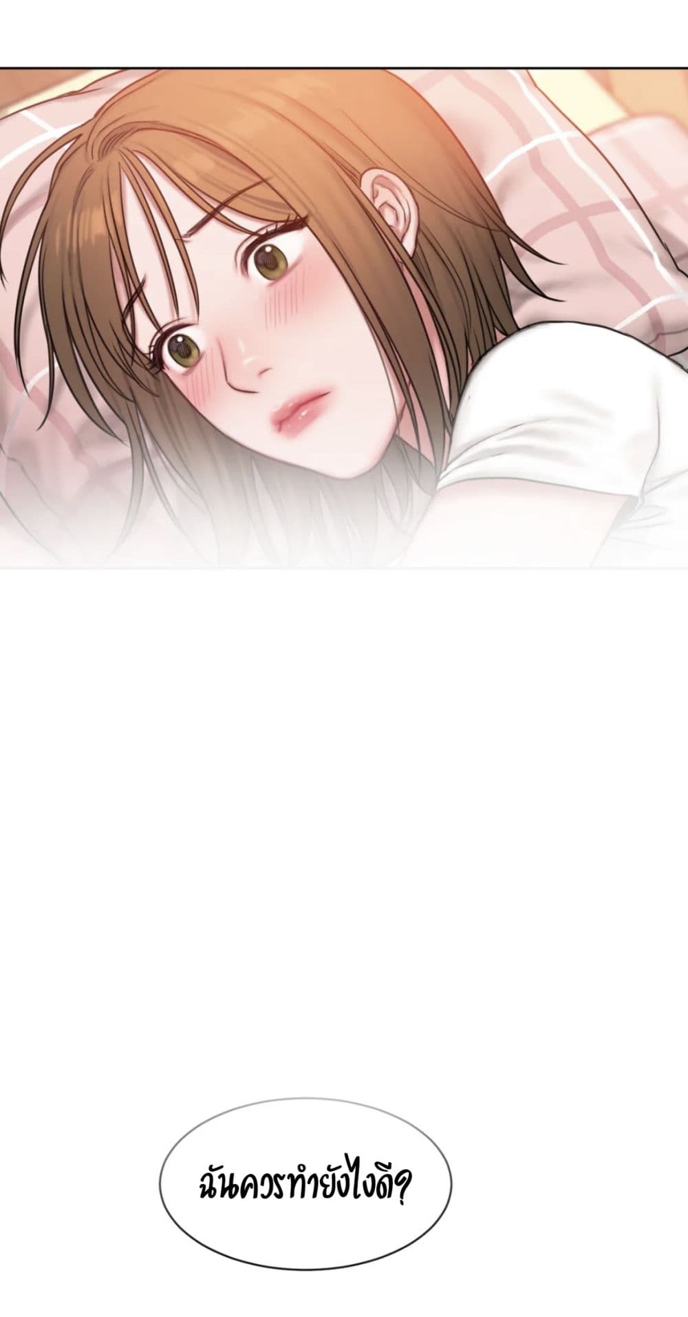 คิดดีไม่ได้เลย-5-Bad-Thinking-Diary-CH.5-40