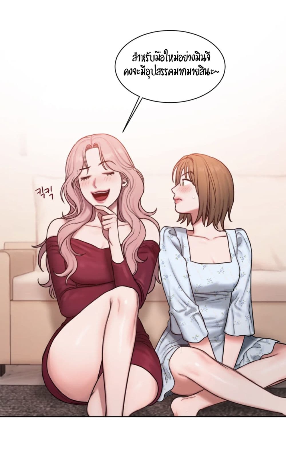 คิดดีไม่ได้เลย-5-Bad-Thinking-Diary-CH.5-41