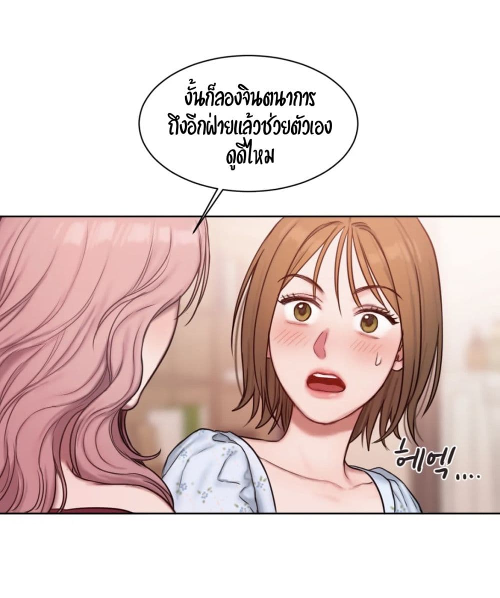 คิดดีไม่ได้เลย-5-Bad-Thinking-Diary-CH.5-42