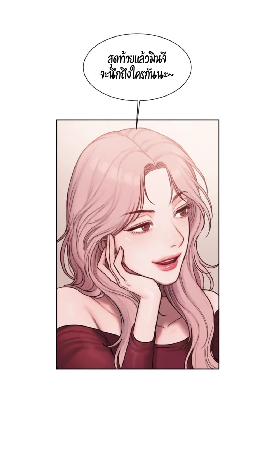 คิดดีไม่ได้เลย-5-Bad-Thinking-Diary-CH.5-43