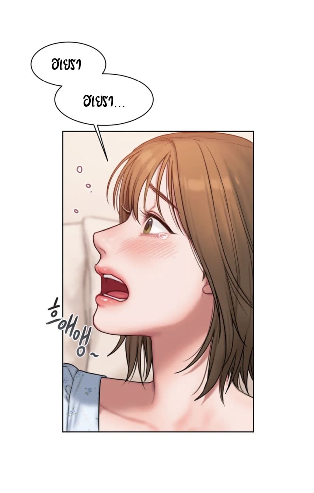 คิดดีไม่ได้เลย-5-Bad-Thinking-Diary-CH.5-5