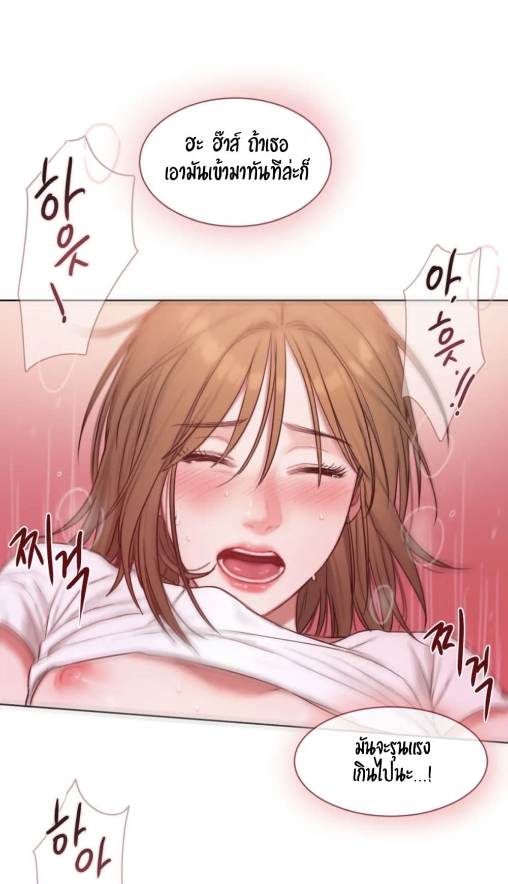 คิดดีไม่ได้เลย-5-Bad-Thinking-Diary-CH.5-60