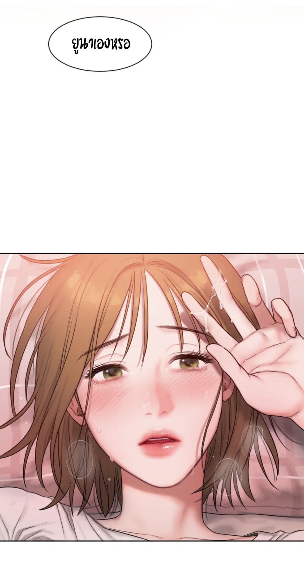 คิดดีไม่ได้เลย-5-Bad-Thinking-Diary-CH.5-69
