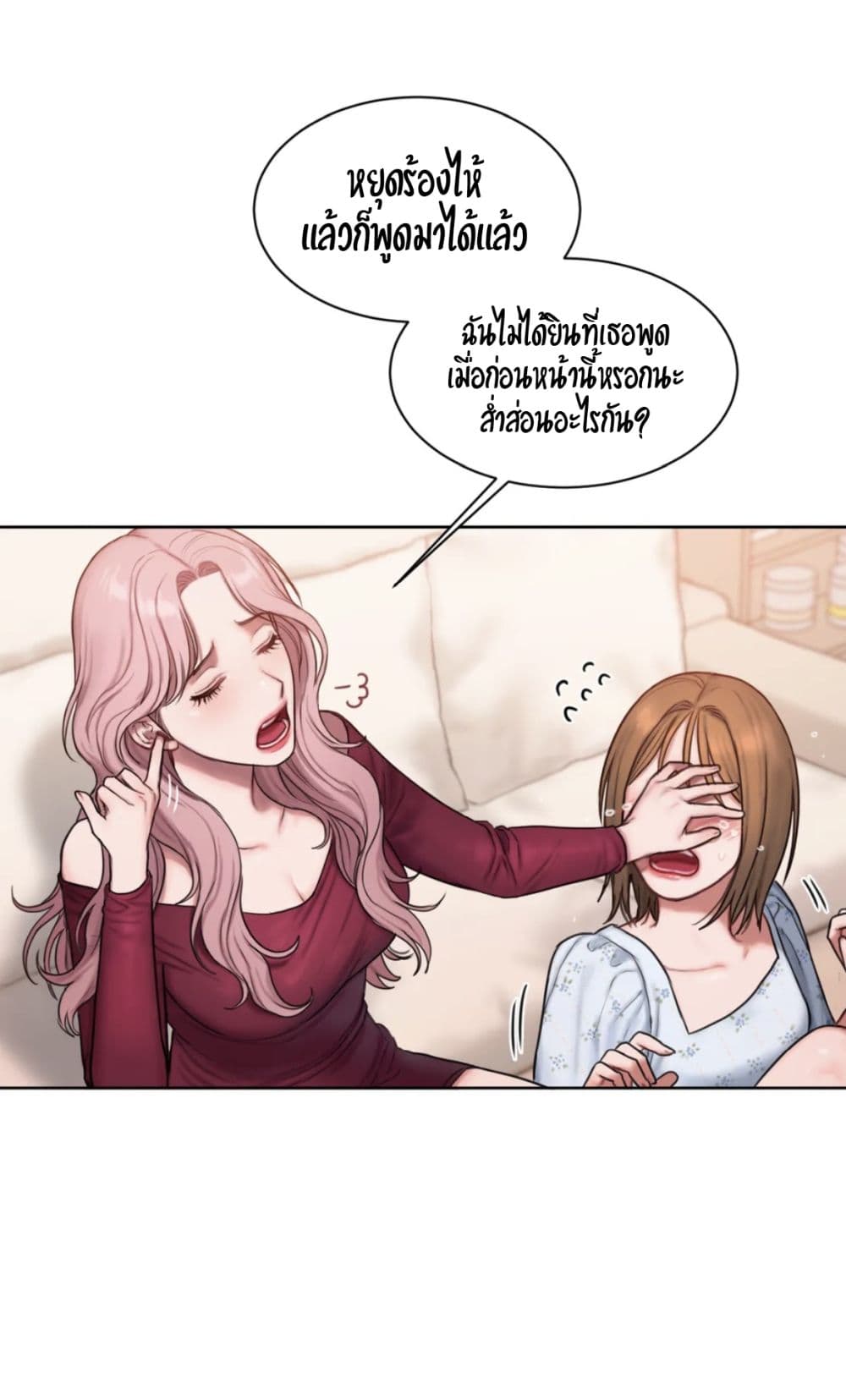 คิดดีไม่ได้เลย-5-Bad-Thinking-Diary-CH.5-7