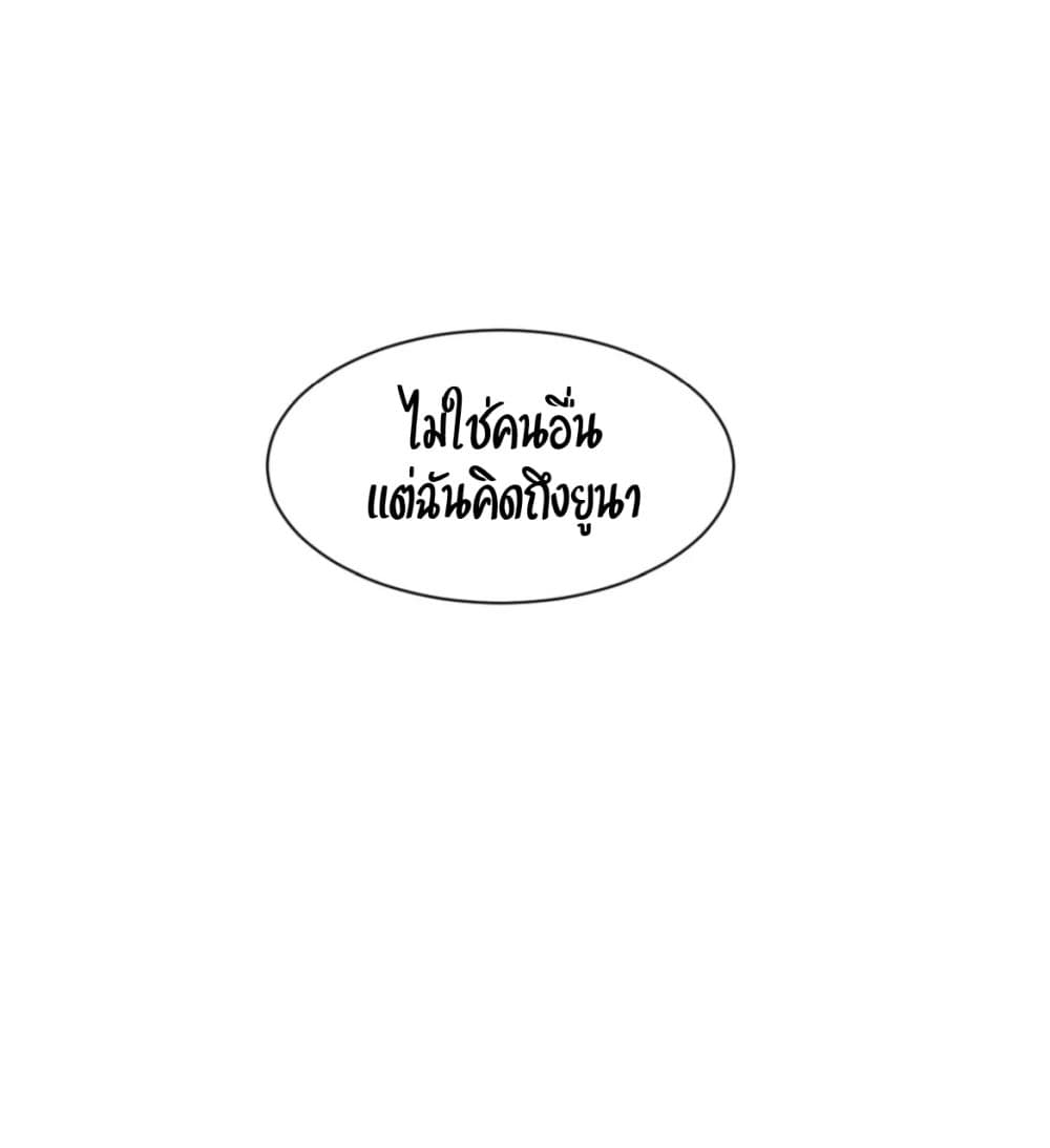คิดดีไม่ได้เลย-5-Bad-Thinking-Diary-CH.5-70