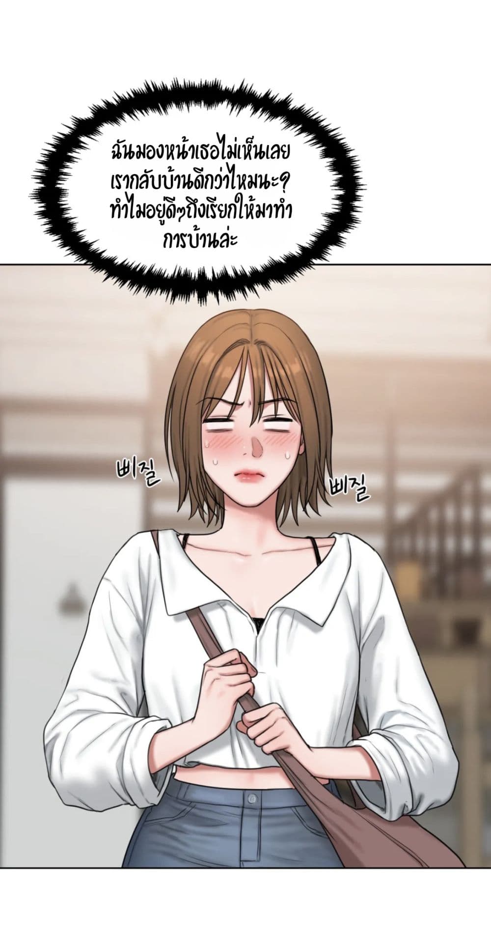 คิดดีไม่ได้เลย-6-Bad-Thinking-Diary-CH.6-13