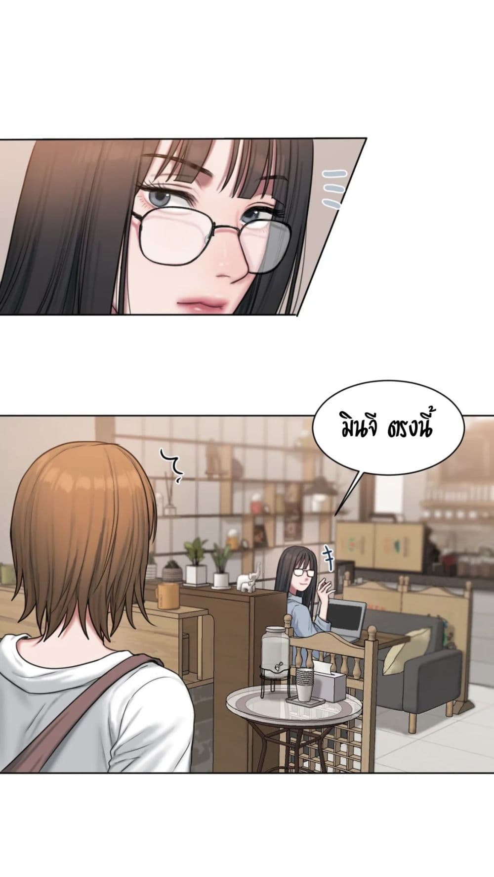 คิดดีไม่ได้เลย-6-Bad-Thinking-Diary-CH.6-14