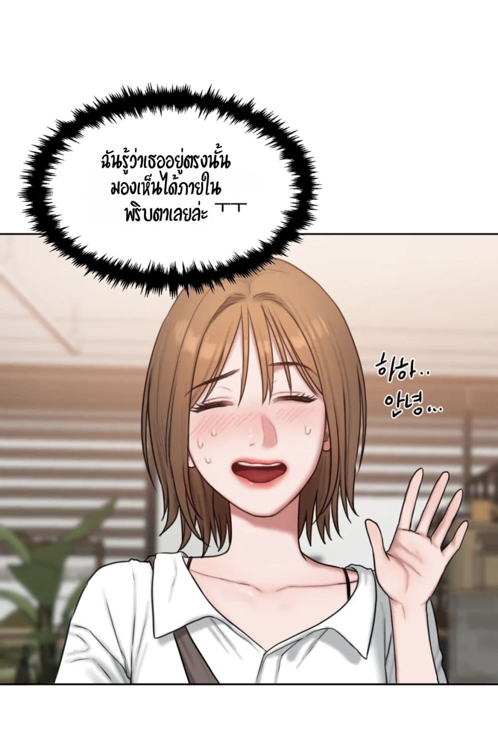 คิดดีไม่ได้เลย-6-Bad-Thinking-Diary-CH.6-15