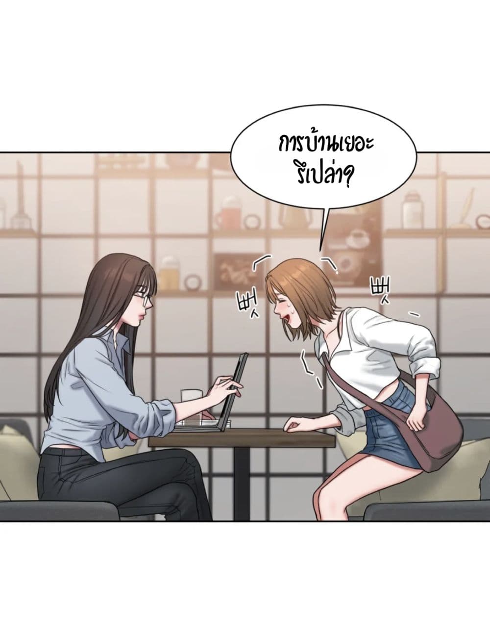 คิดดีไม่ได้เลย-6-Bad-Thinking-Diary-CH.6-16