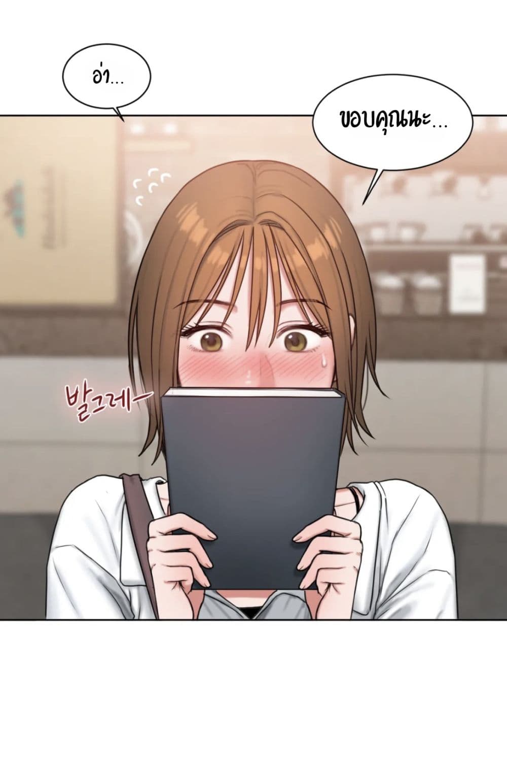 คิดดีไม่ได้เลย-6-Bad-Thinking-Diary-CH.6-19