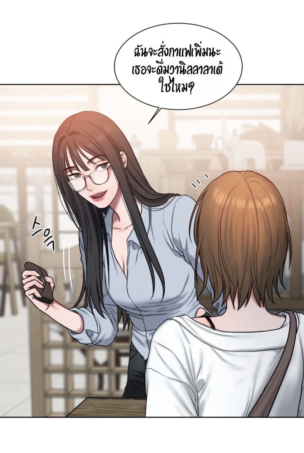 คิดดีไม่ได้เลย-6-Bad-Thinking-Diary-CH.6-20