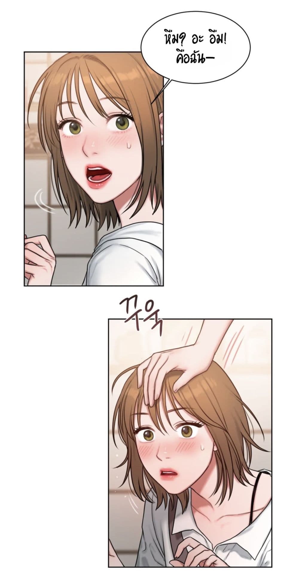 คิดดีไม่ได้เลย-6-Bad-Thinking-Diary-CH.6-21