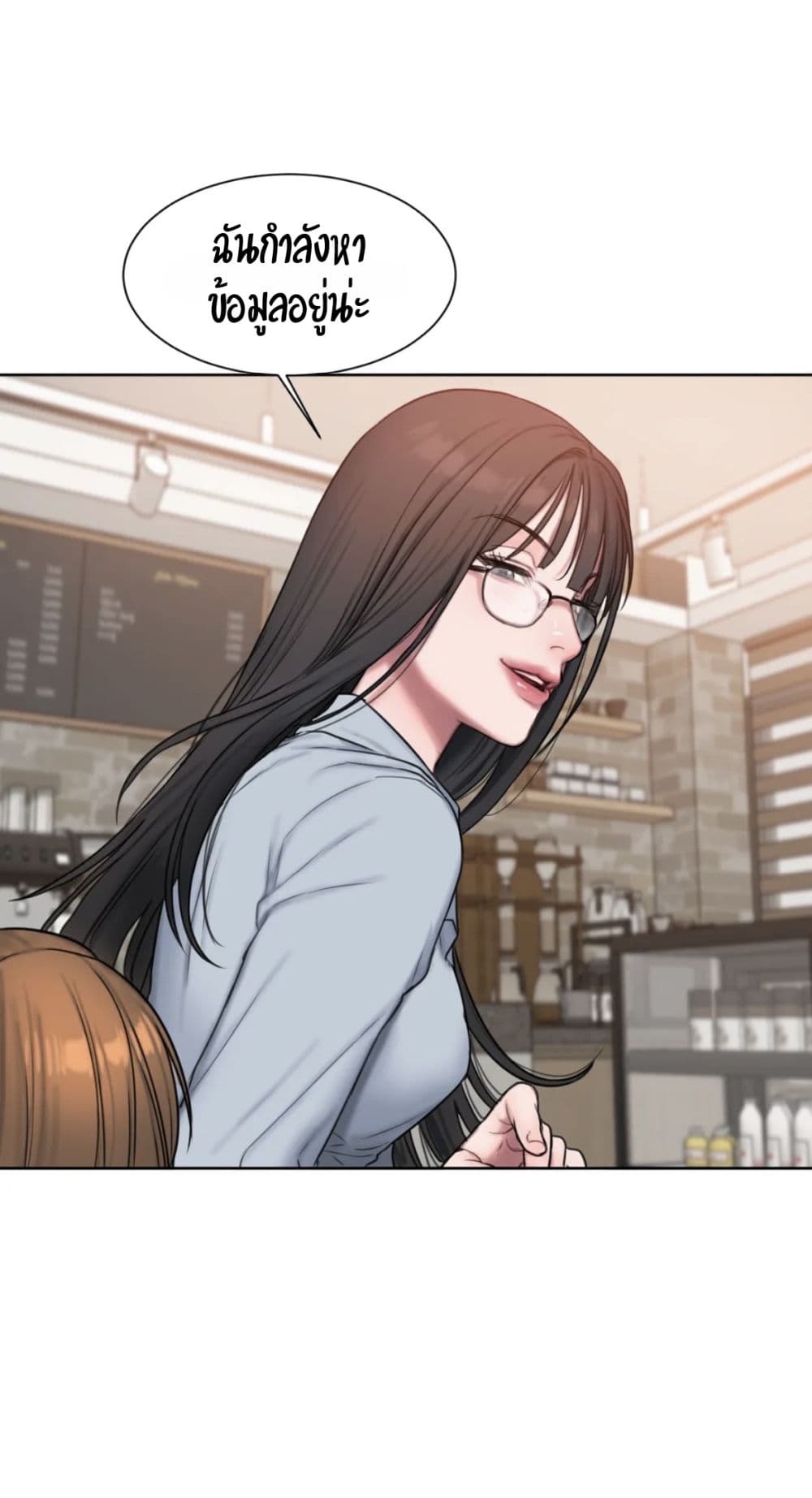 คิดดีไม่ได้เลย-6-Bad-Thinking-Diary-CH.6-22