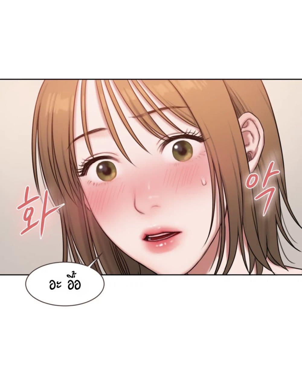 คิดดีไม่ได้เลย-6-Bad-Thinking-Diary-CH.6-23