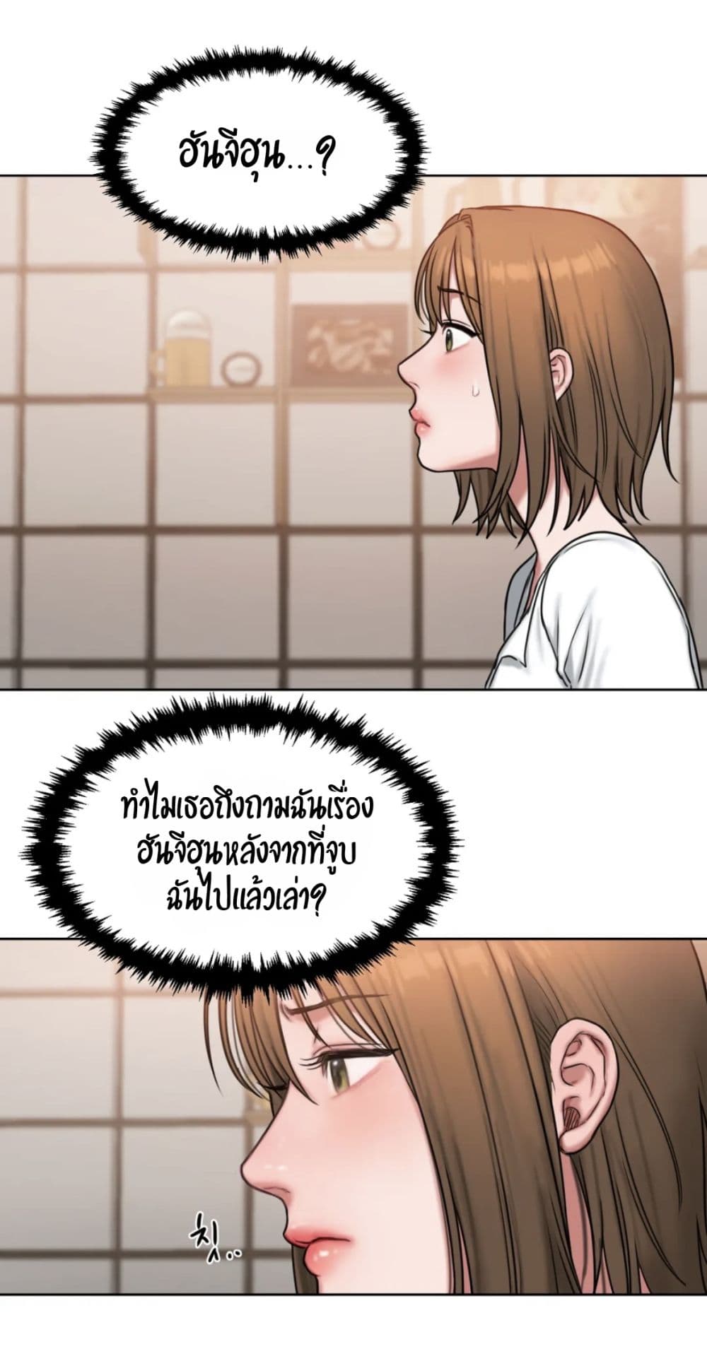 คิดดีไม่ได้เลย-6-Bad-Thinking-Diary-CH.6-30