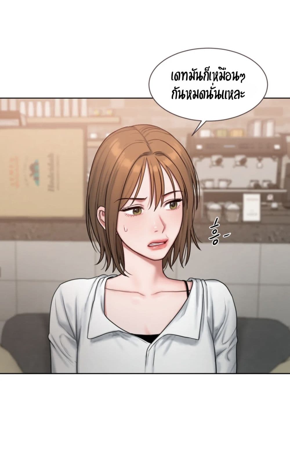 คิดดีไม่ได้เลย-6-Bad-Thinking-Diary-CH.6-32