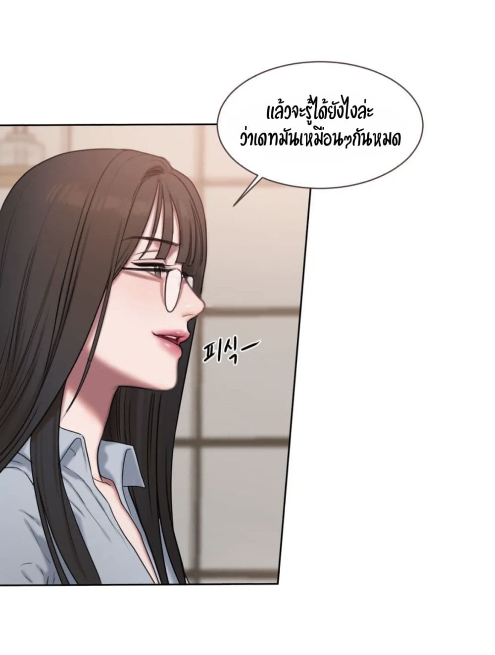คิดดีไม่ได้เลย-6-Bad-Thinking-Diary-CH.6-33