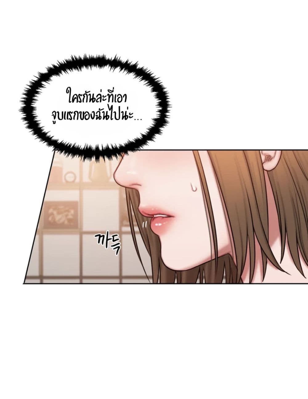 คิดดีไม่ได้เลย-6-Bad-Thinking-Diary-CH.6-35
