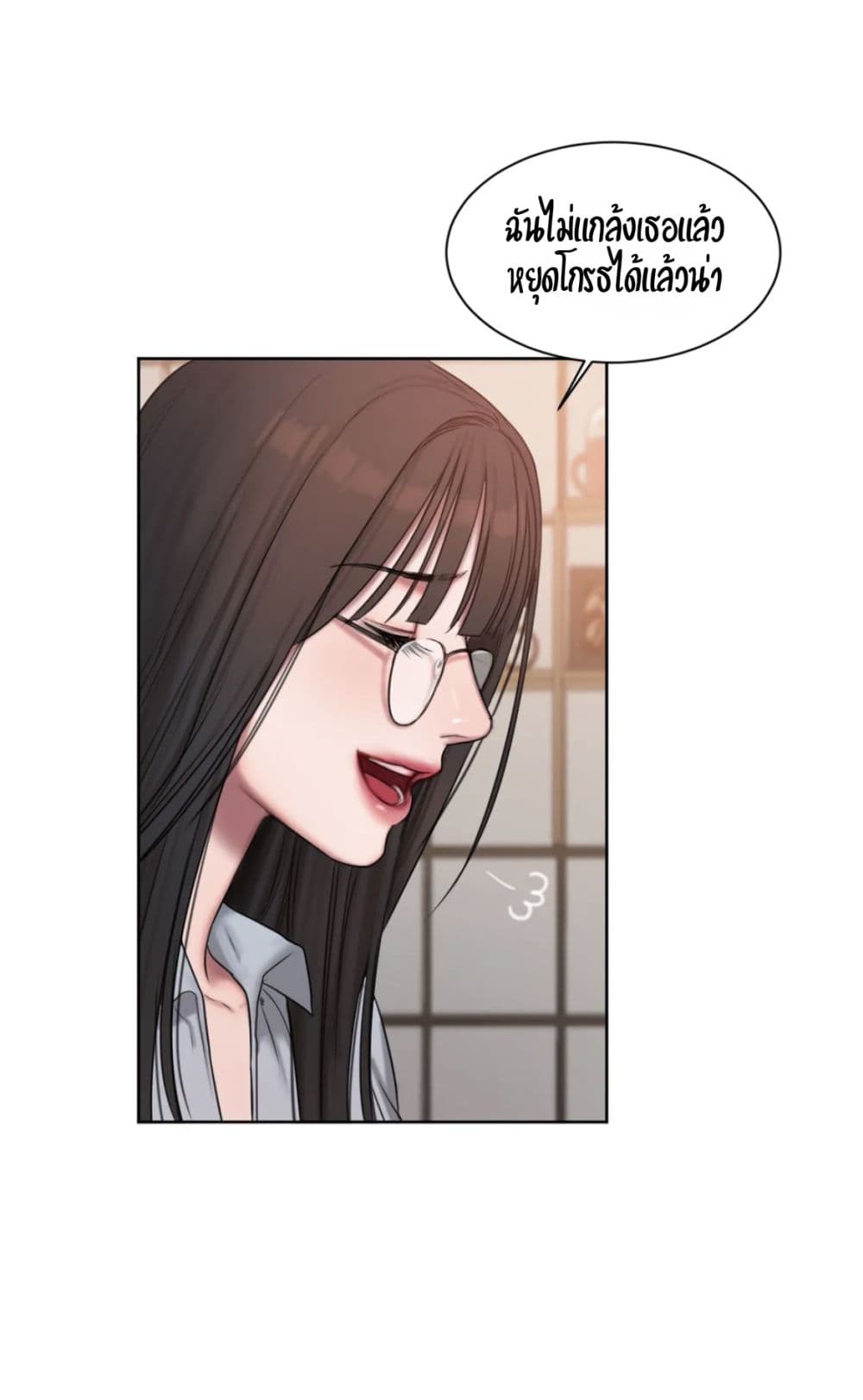 คิดดีไม่ได้เลย-6-Bad-Thinking-Diary-CH.6-39