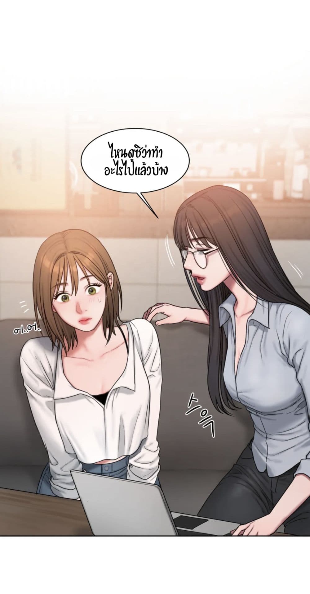 คิดดีไม่ได้เลย-6-Bad-Thinking-Diary-CH.6-40