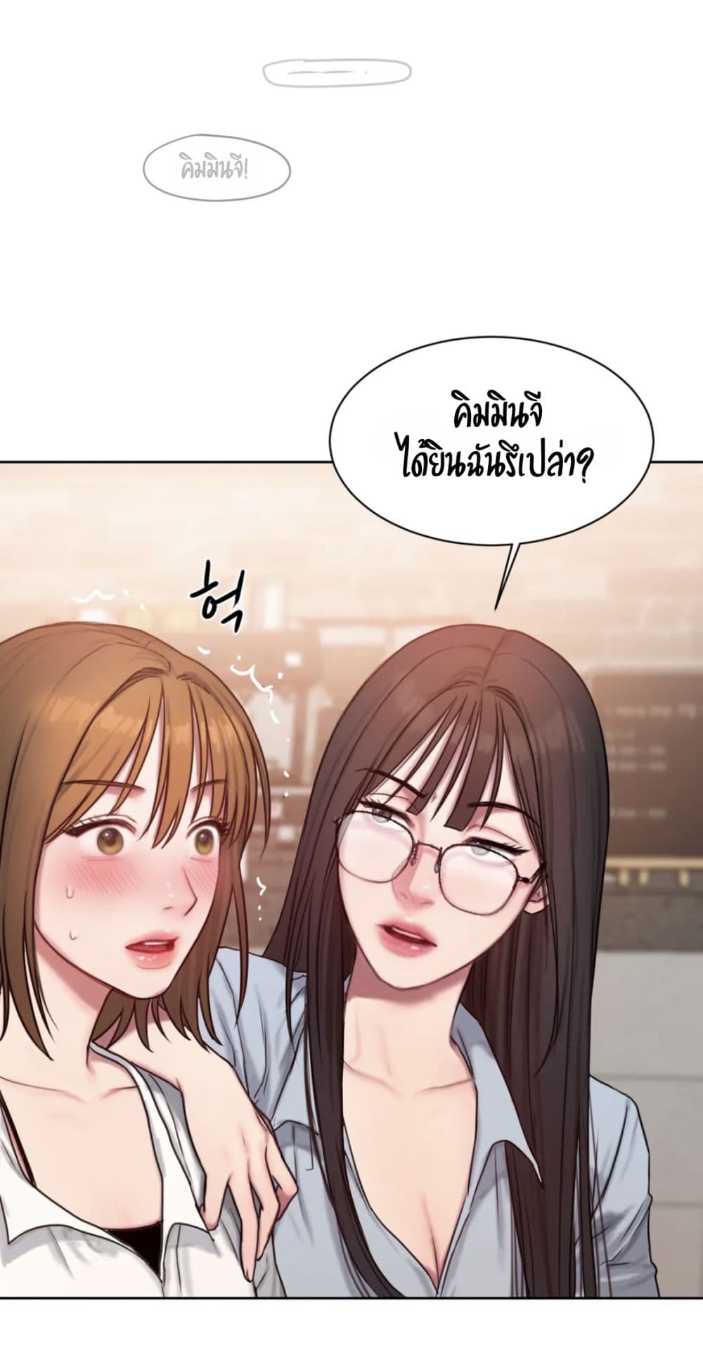 คิดดีไม่ได้เลย-6-Bad-Thinking-Diary-CH.6-45